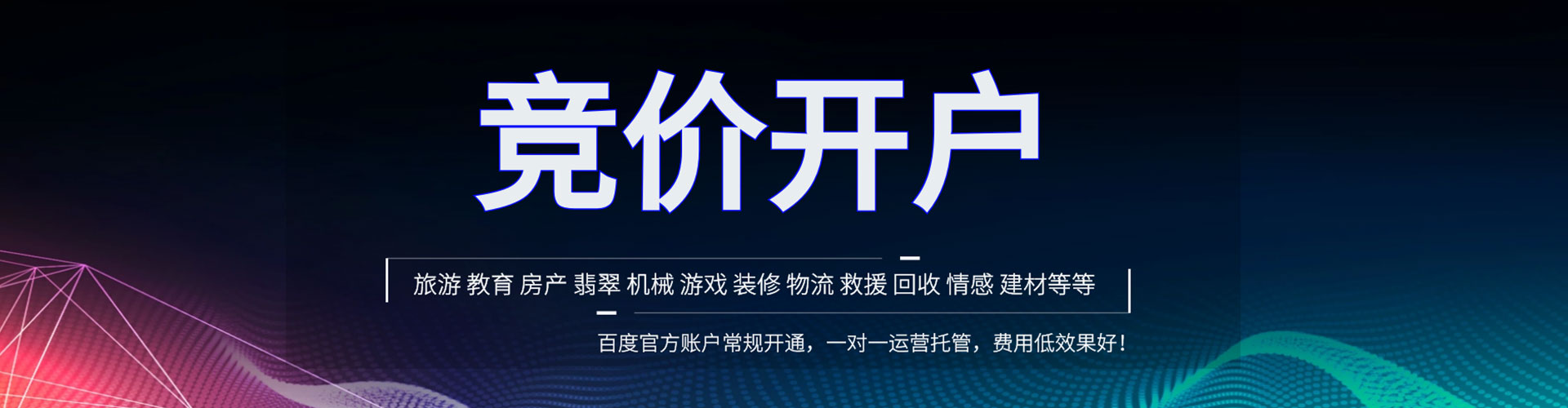 科尔沁右翼中旗百度竞价赚钱
